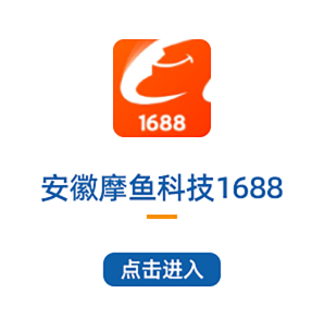 安徽摩魚1688