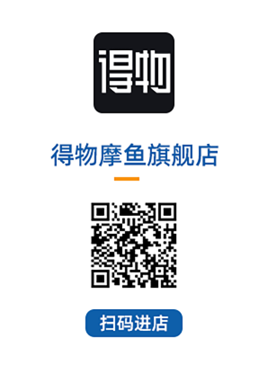 得物摩魚旗艦店