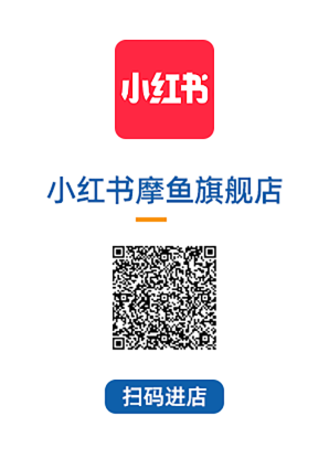 小紅書摩魚旗艦店